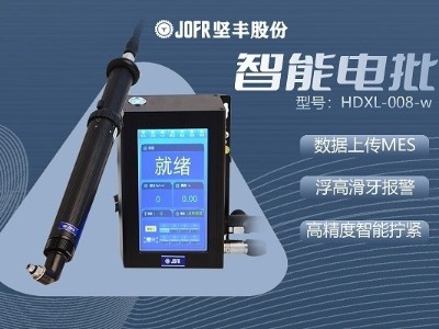 堅豐智能電批在制造裝配領域的應用探索 堅豐智能電批在制造裝配領域的應用探索