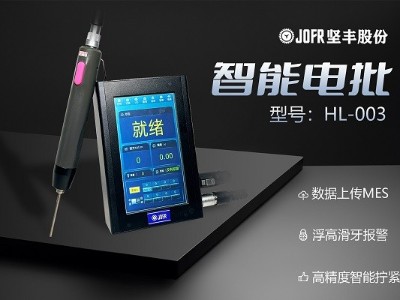 堅豐智能電批:汽車裝配的創(chuàng)新助手 堅豐智能電批:汽車裝配的創(chuàng)新助手
