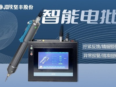 提高效率,降低成本!家電行業(yè)探索堅豐伺服擰緊槍應用 提高效率,降低成本!家電行業(yè)探索堅豐伺服擰緊槍應用