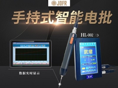 家電行業(yè)裝配的利器:高效的堅(jiān)豐扭矩螺絲刀 家電行業(yè)裝配的利器:高效的堅(jiān)豐扭矩螺絲刀