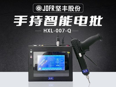 玩具行業(yè)智能裝配革新!堅豐智能電批提升生產(chǎn)效率新模式 玩具行業(yè)智能裝配革新!堅豐智能電批提升生產(chǎn)效率新模式