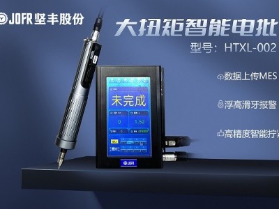 動力電池裝配效率再提升!堅豐智能電批助力新能源行業(yè)突破 動力電池裝配效率再提升!堅豐智能電批助力新能源行業(yè)突破